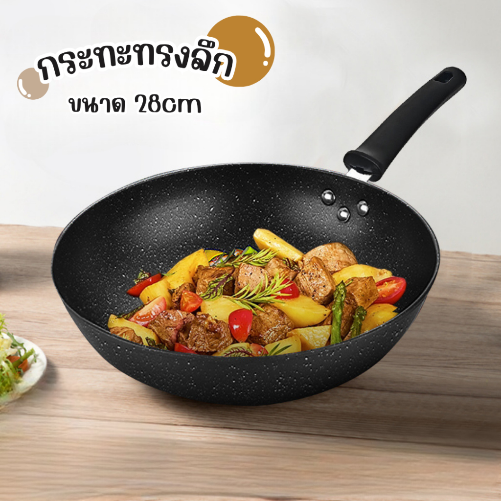 กระทะทรงลึก ขนาด28cm กระทะเทฟล่อน กระทะเคลือบหินอ่อน แข็งแรงทนทาน