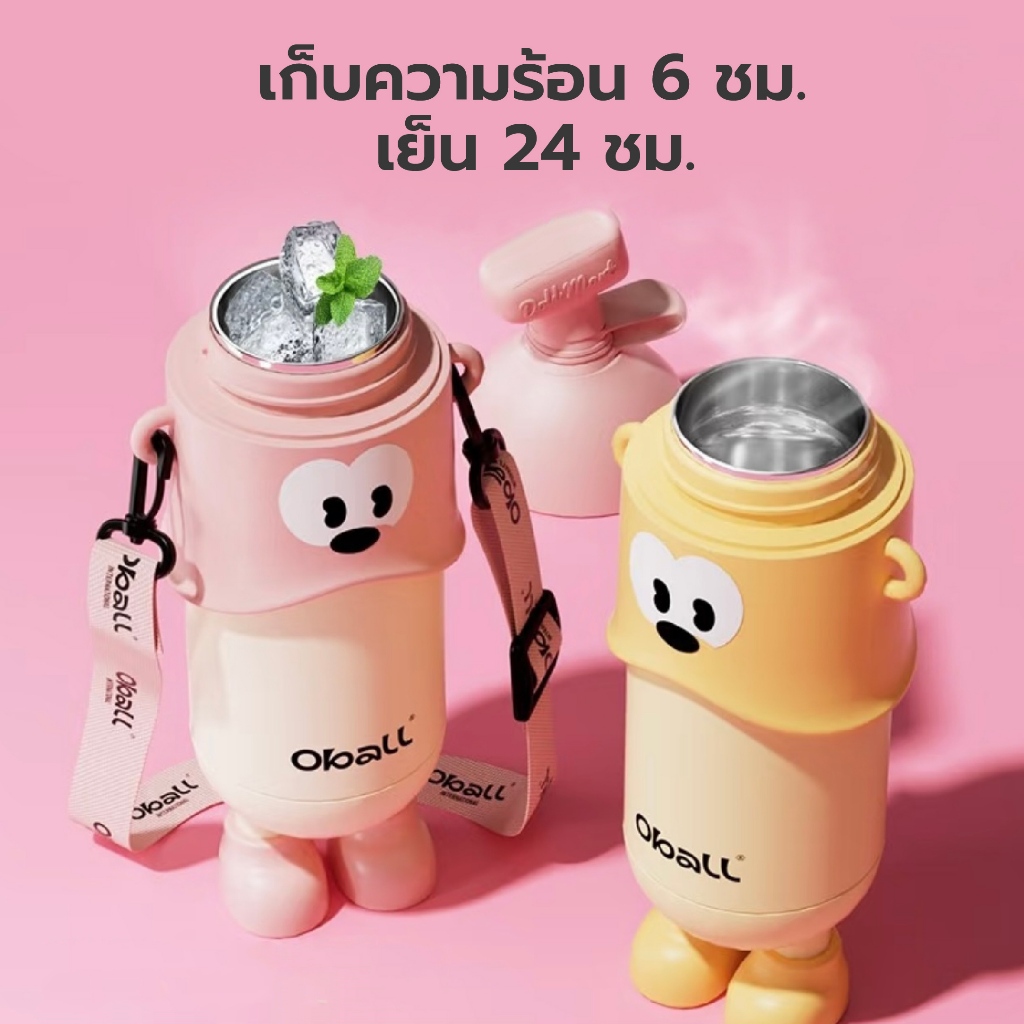 แก้วเก็บความเย็น ขวดน้ำเก็บอุณภูมิ Oball รุ่น Doll 400 ml.