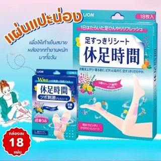 แผ่นเจลเย็น Foot Refresh Gel แผ่นแปะเท้า แปะน่อง ส้นเท้า ฝ่า…