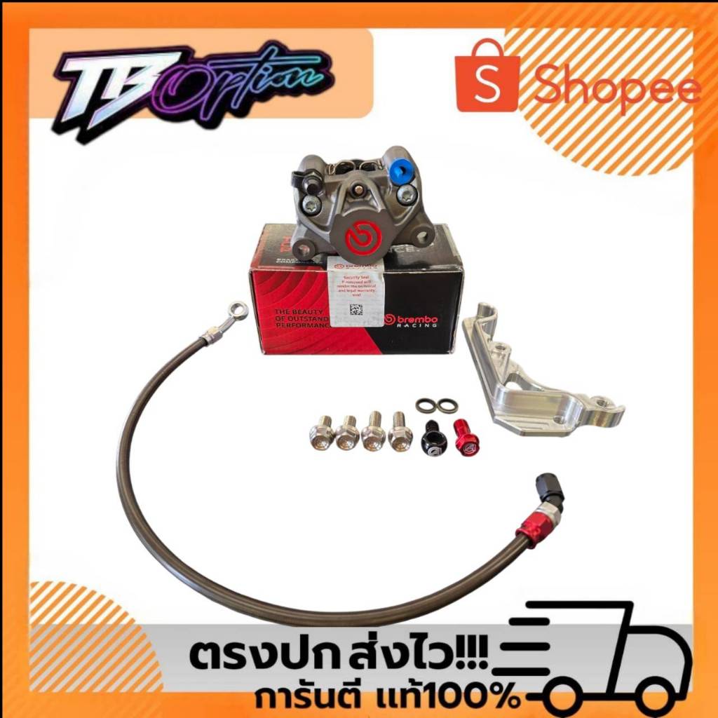 ชุดปั้มล่าง ( จีออโน่125 ) giorno  ปักข้างโลโก้แดง brembo  ผ้าเบรคแท้  ครบชุดพร้อมสาย (Giorno ABS และ CBS / Lead125)