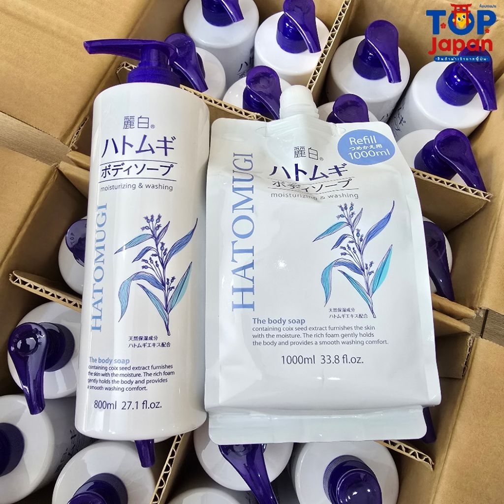 🚚พร้อมส่ง🇯🇵นำเข้าจากญี่ปุ่นแท้ 100% HATOMUGI Moisturizing & washing Body Soap สบู่อาบน้ำลูกเดือย 800ml.