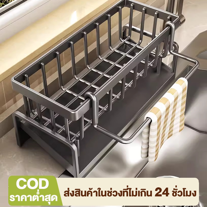 MM ชั้นวางเศษผ้า ที่วางฟองน้ำล้างจาน ระบายน้ํา พร้อมก้านแขวน ถอดออกได้ สําหรับอ่างล้างจาน ชั้นวางอุปกรณ์ล้างจาน