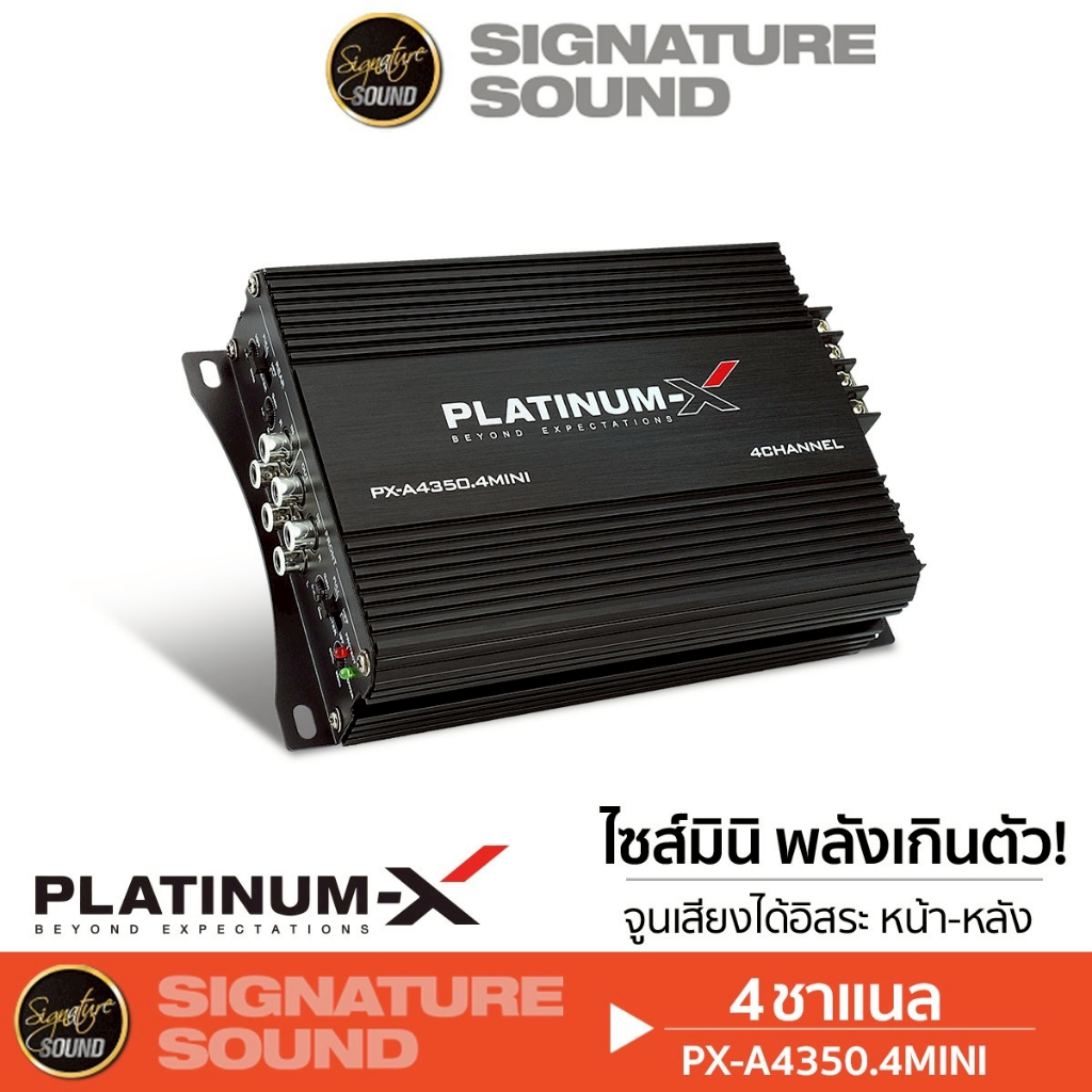 PLATINUM-X เพาเวอร์แอมป์ พาวเวอร์แอมป์ แอมป์ 4Ch A4350.4MINI / A4350.4ECO+ชุดสายไฟ / PX-A6080.4MEX