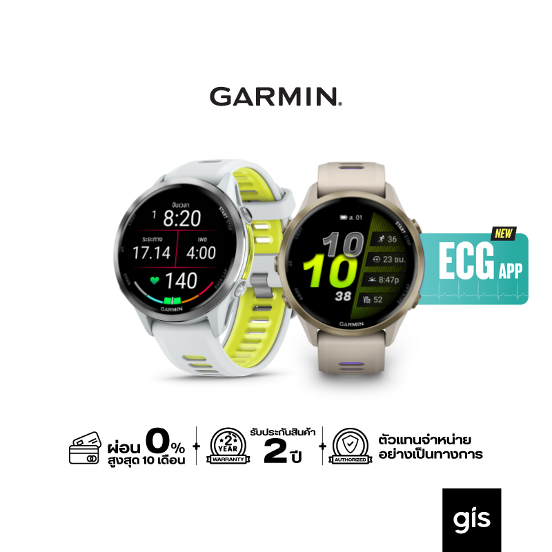 Garmin Forerunner 970 series นาฬิกาสมาร์ทวอทช์ รับประกันศูนย์ไทย 2 ปี