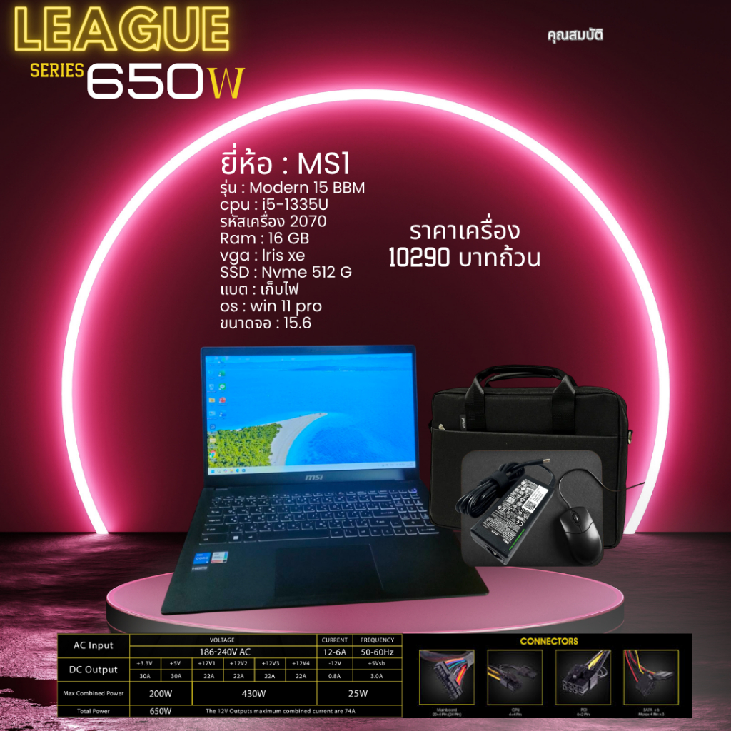 ยี่ห้อ : MS1  รุ่น : Modern 15 BBM cpu : i5-1335U  รหัสเครื่อง 2070 Ram : 16 GB vga : lris xe SSD : 
