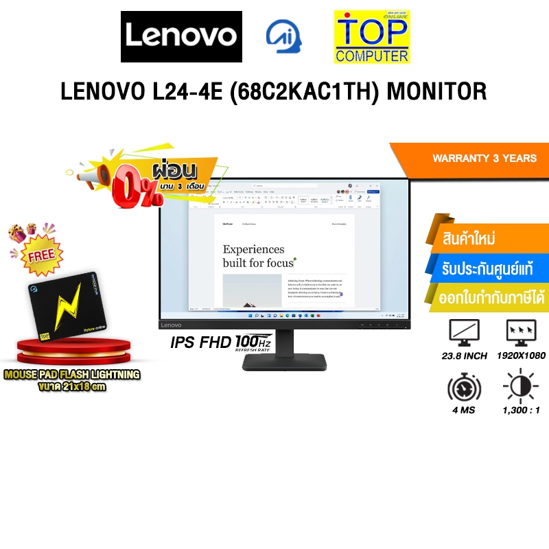 [ผ่อน 0% 3 ด.]LENOVO L24-4E (68C2KAC1TH) MONITOR (IPS FHD/100Hz)/ประกัน 3 Years