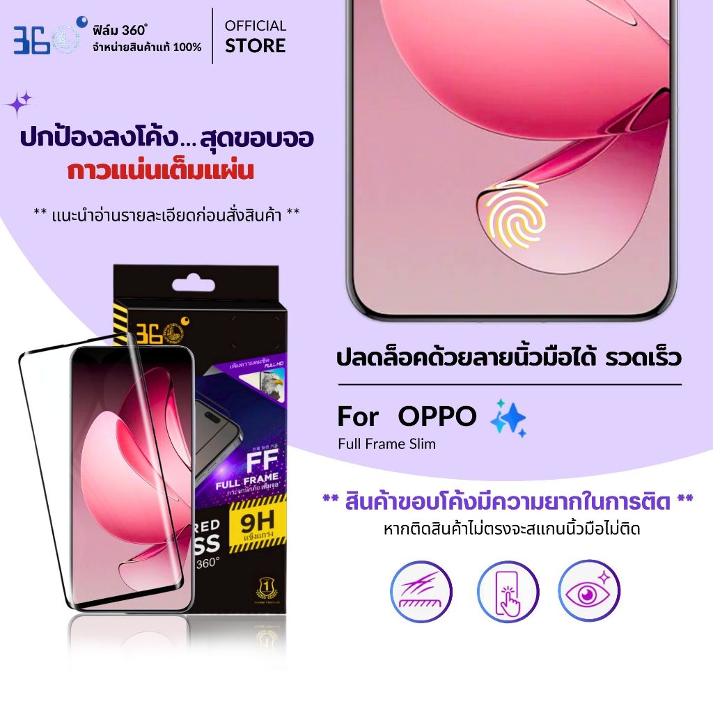 [🇰🇷360°จอโค้ง สแกนนิ้วมื]ฟิล์มกระจก oppo reno 12reno 8t reno10 findx8 realme12proplus