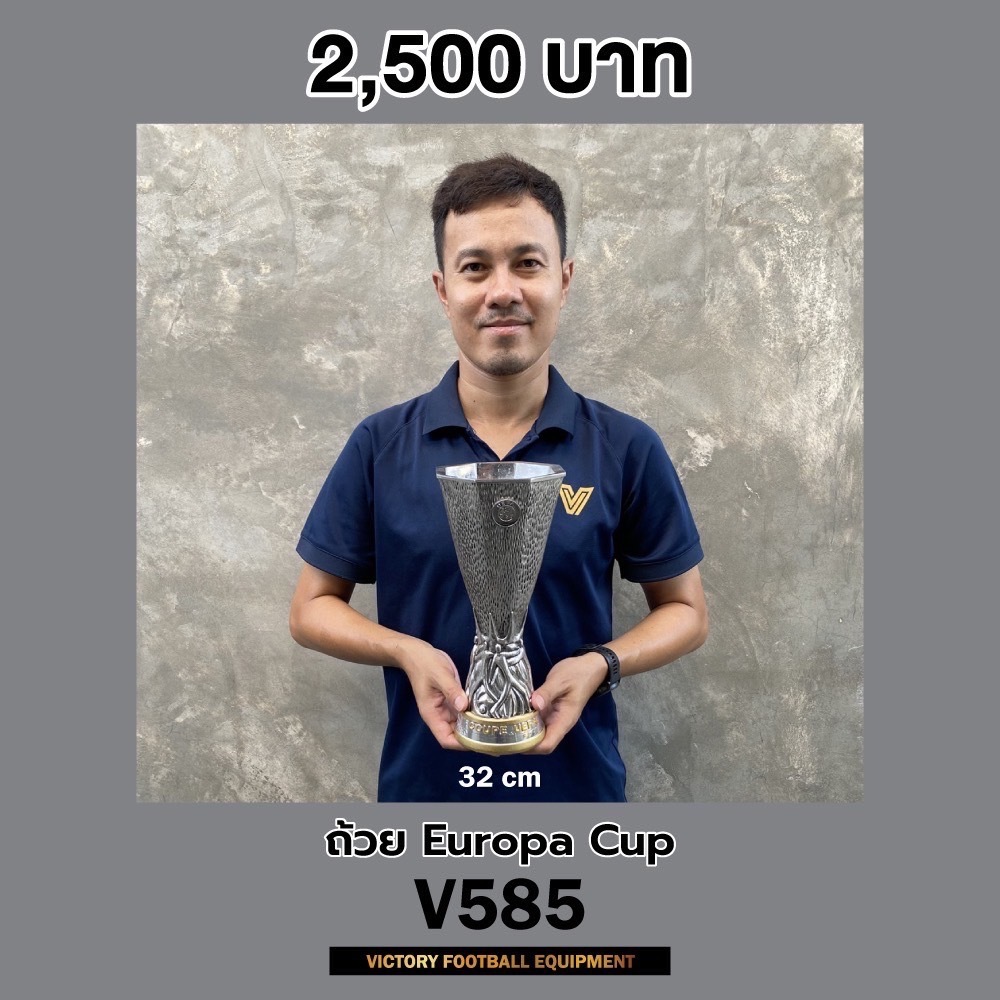 ถ้วยรางวัล Europa Cup / V585-V586