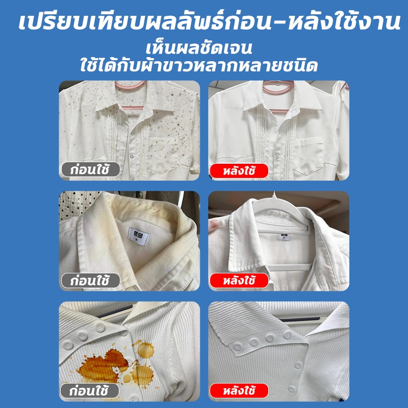 💦ขจัดคราบราและจุดราอย่างล้ำลึก💦น้ำยาขจัดเชื้อราผ้า น้ำยาขจัดเชื้อราบนเสื้อขาว ฆ่าเชื้อรา เหมาะกับผ้าหลายประเภท - รูปที่ 3