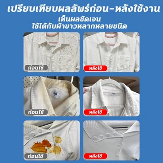 นำเข้าจากญี่ปุ่น‼️น้ำยากำจัดเชื้อรา น้ำยาขจัดเชื้อราผ้า น้ำยาขจัดเชื้อราบนเสื้อขาว 500ml แทรกลึก กำจัดการขึ้นราอย่างเร็ว