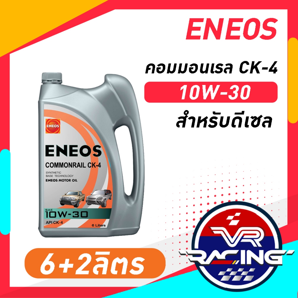 ENEOS COMMONRAIL CK-4 10W-30 เอเนออส คอมมอนเรล CK-4 10W-30 น้ำมันเครื่องยนต์ดีเซล 6+2 ลิตร