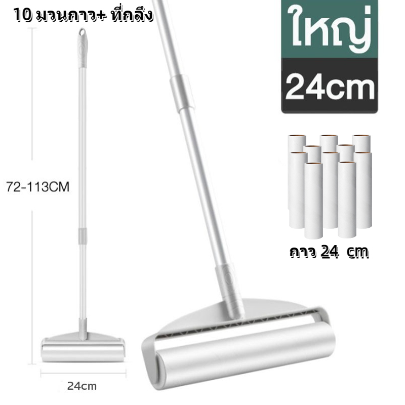 🐱🐱ลูกกลิ้งเก็บขน ขนาด24cm ที่กลิ้ง+10 ม้วนกาว ลูกกลิ้ง ลูกกลิ้งกระดาษกาว ลูกกลิ้งเก็บฝุ่น ลูกกลิ้งทําความสะอาด