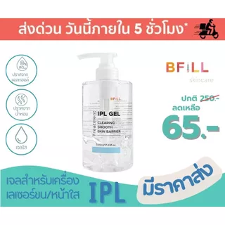 เจลไอพีแอล IPL GEL เจลสำหรับเลเซอร์ขน ใช้จริงในเมโกะ คลีนิก สำหรับใช้เลเซอร์กำจัดขน ขวดปั้ม 500 ml