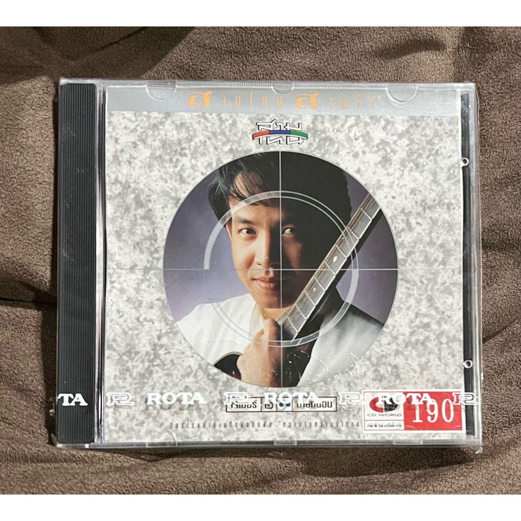 แผ่นซีดึ CD ซีดี เพลงไทย สามโทน สามใจ - ถนอม ธงชัย บุ๋มบิ๋ม, 1A1 TO Made in JAPAN (ใหม่/ซีลเปิด)