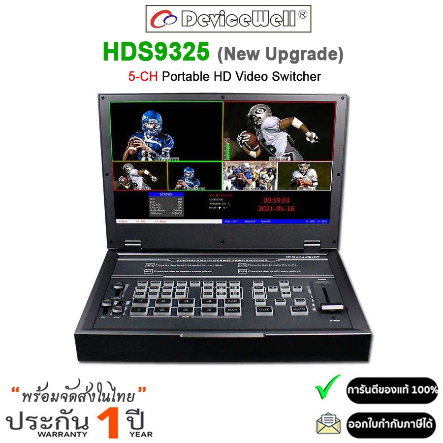 DeviceWell HDS9325 5-CH Portable HD Video Switcher (รับประกัน 1ปี)