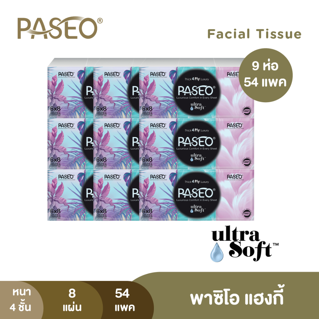 (9 แพ็ค 54 ห่อ) PASEO พาซิโอ แฮงกี้ กระดาษเช็ดหน้า หนา 4 ชั้น 8 แผ่น แพ็ค 6 ห่อ (ทิชชู่ กระดาษทิชชู่) x 9