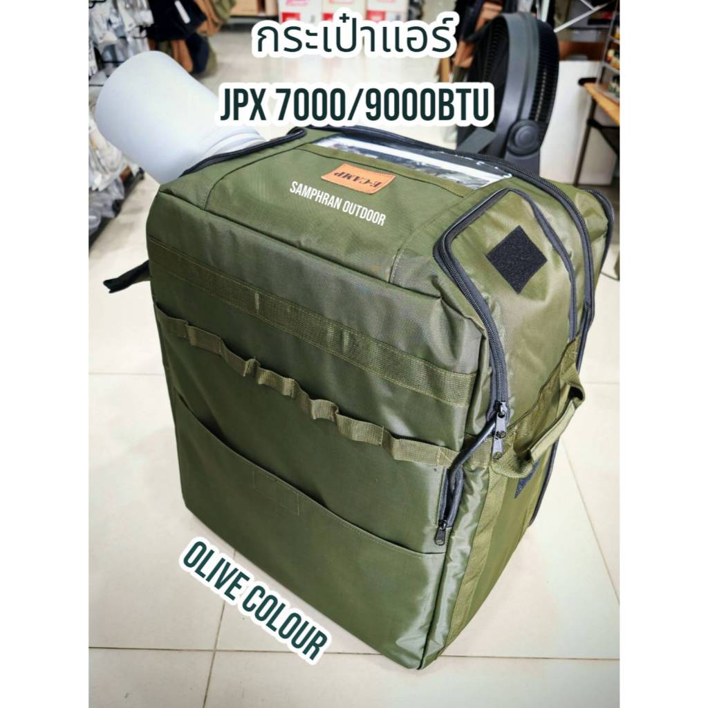 E-CAMP กระเป๋าสำหรับแอร์ JPX 7000 – 9000BTU เคสแอร์ แบบ 2 in 1 ใช้ได้ทั้งมีชุดระบบเสริมสองท่อ และไม่มีชุดระบบเสริมสองท่อ ราคา ถูกที่สุด ดีลบีเคเค แกลเลอรีภาพที่ 2