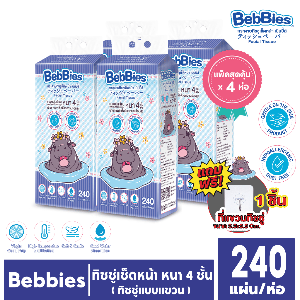 [แพ็ค X 4ห่อ] Bebbies/เบ๊บบี้ส์ ทิชชู่อเนกประสงค์ แบบแขวน (ขนาด175x140mm) หนา4ชั้น 240แผ่น/ห่อ