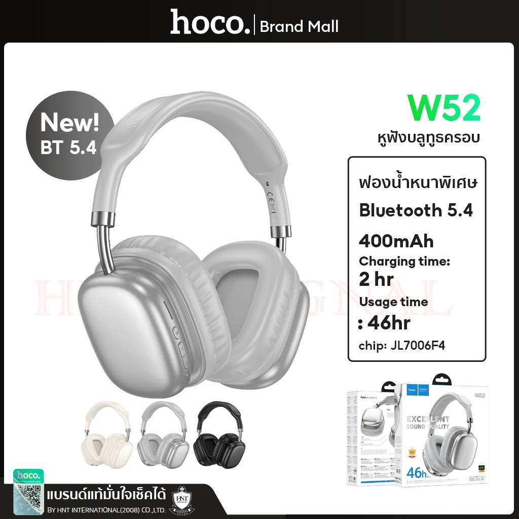Hoco W52 หูฟังครอบ Bluetooth 5.4 ปรับหมุนได้ 90องศา แบต 400mAh ระบบเสียง Hi-fi เสียงดี เบสเเน่น ใส่สบายไม่เจ็บหู
