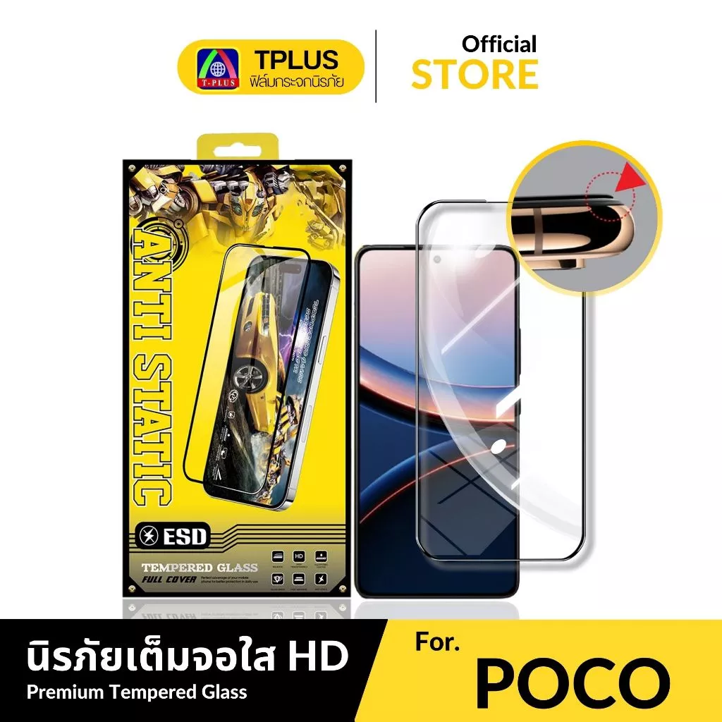 [ส่งไว🇹🇭 AR+HD] ฟิล์ม poco C81 C81 PRO C81X M8S f7ultra f7pro f7 c75 m6pro x7pro x6pro c65 x3 x3pro