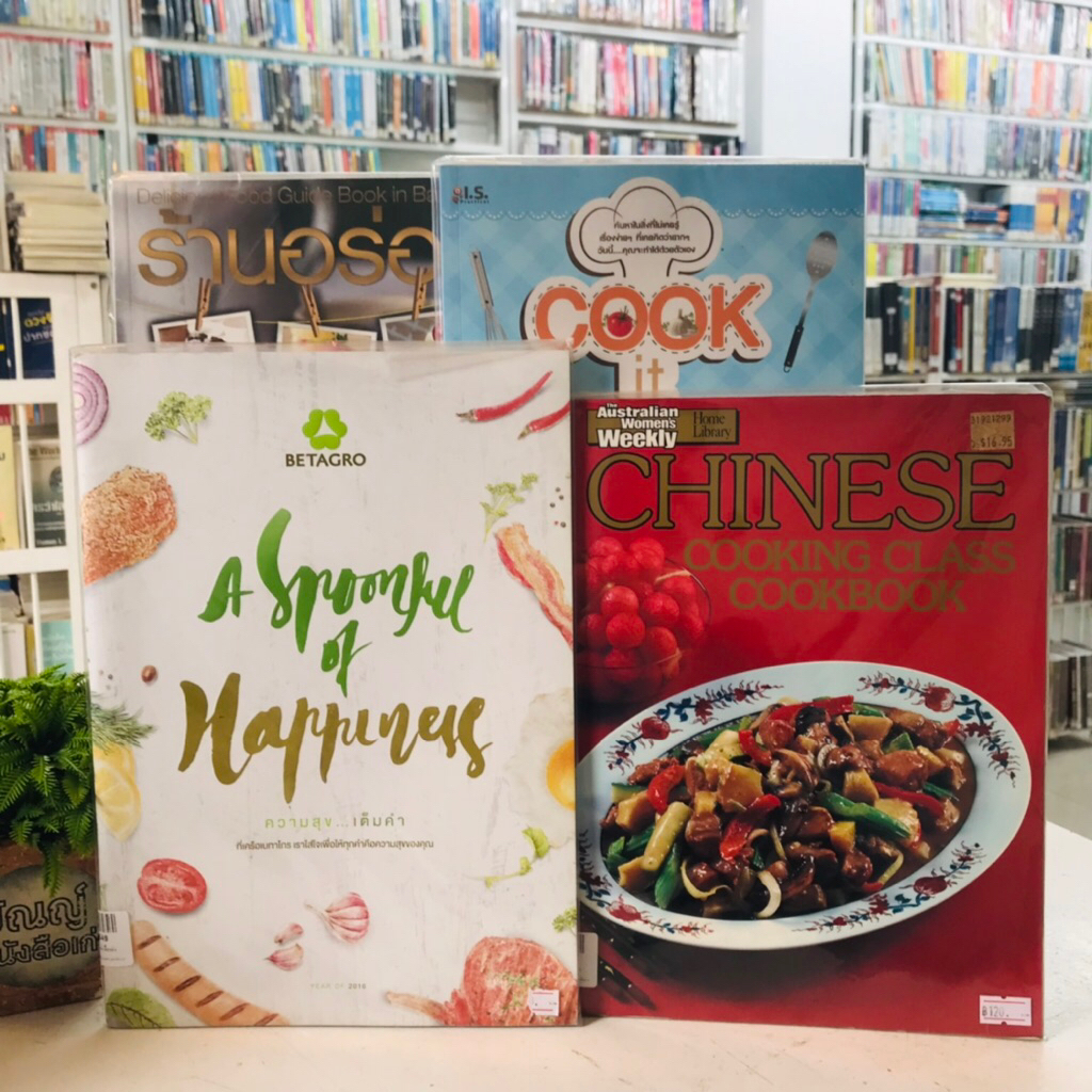 BetaGro S1649 Chinese S1650 ร้านอร่อย S1651 CookitEazy S1652