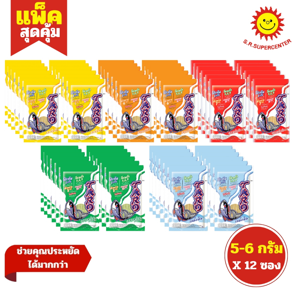 [ 1แพ็ค ] Taro ทาโร ปลาสวรรค์ ตราทาโร ขนาด 5-6 กรัม (แพ็ค12ซอง) มี 5 รสชาติ รุ่น 5 บาท