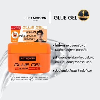 เจลแต่งผม จัสท์โมเดอร์น กลูเจล สูตรพิเศษ 200 มล. JUST MODERN GLUE GEL SUPER HARD 200 ml.