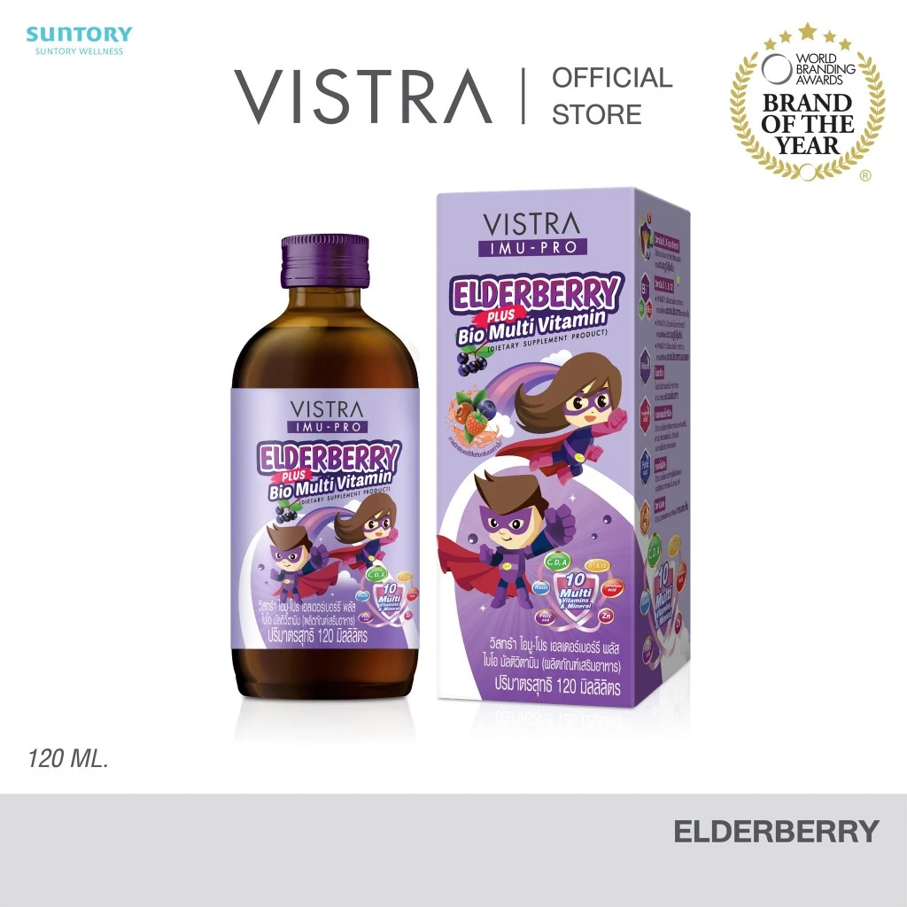 VISTRA IMU-PRO Elderberry plus BIO Multi Vitamin -ไอมู-โปร เอลเดอร์เบอร์รี 120 ML.