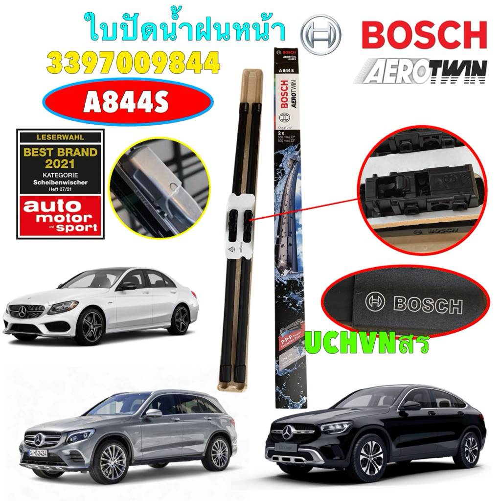 ใบปัดน้ำฝน BOSCH Aero Twin ขนาด 22 / 22นิ้ว BENZ  W205 C205 GLC(X253 C253 ปี 2015-2022 รหัส A844S