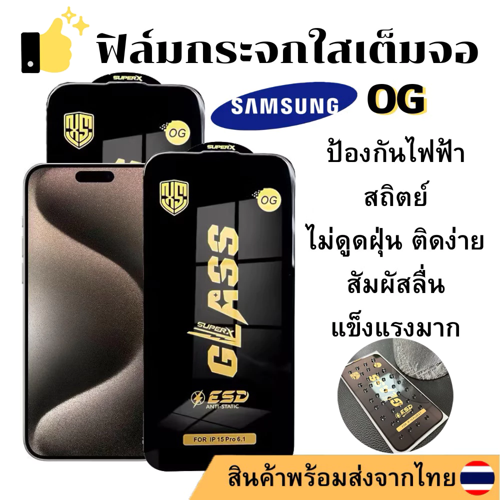 OG ฟิล์มกระจก for Samsung A56 5G A17 A07 A55 A06 A16 A26 A36 A54 A05 A05S A35 A12 A22 A52 A34 A35 A52 A53 S25 S24 Ultra