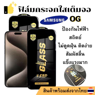 OG ฟิล์มกระจก for Samsung A56 5G A17 A07 A55 A06 A16 A26 A36 A54 A05 A05S A35 A12 A22 A52 A34 A35 A52 A53 S25 S24 Ultra