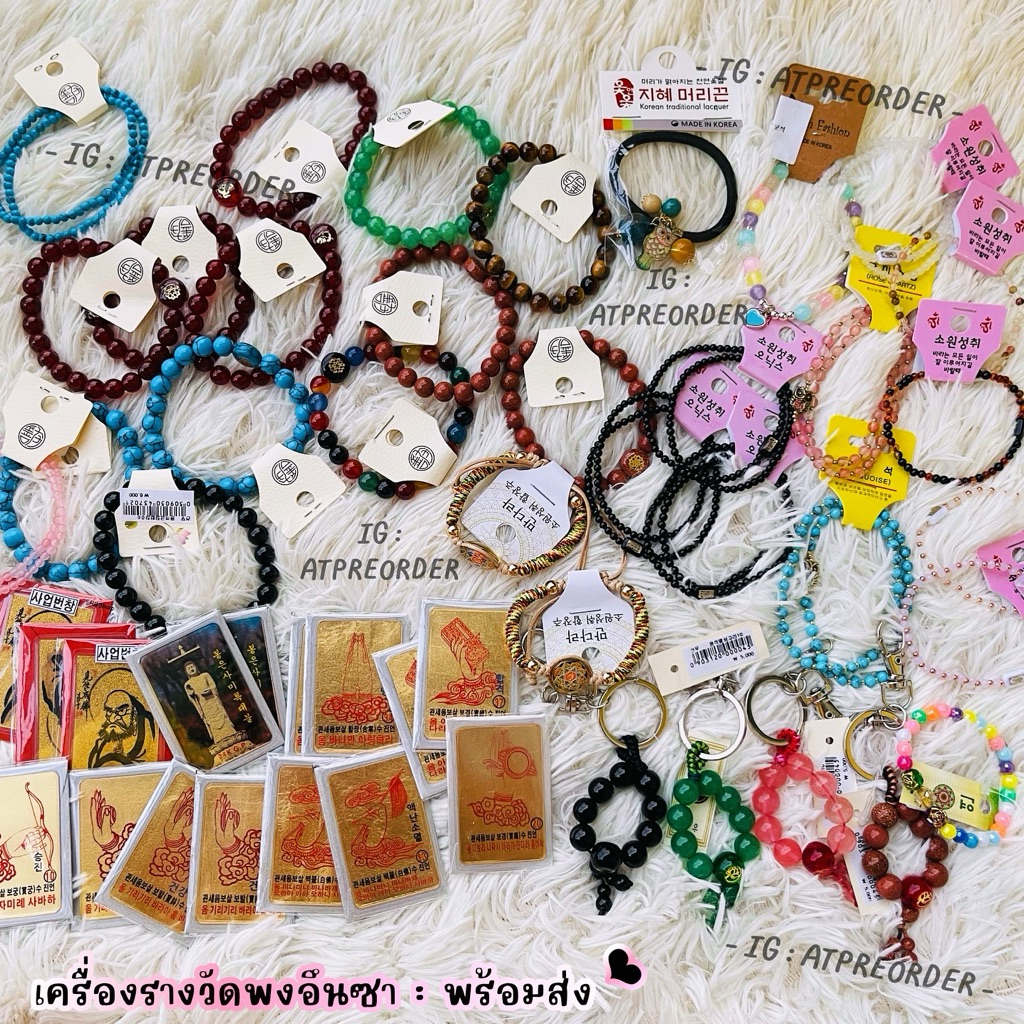[พร้อมส่ง] กำไลเสริมดวง กำไลสายมู  เครื่องราง วัดพงอึนซา แท้100% กำไลเสริมโชค กำไลเกาหลี