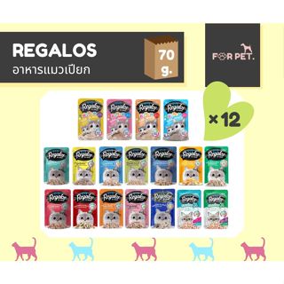 Regalos รีกาลอส อาหารเปียกแมว70กรัม ยกโหล 12 ซอง