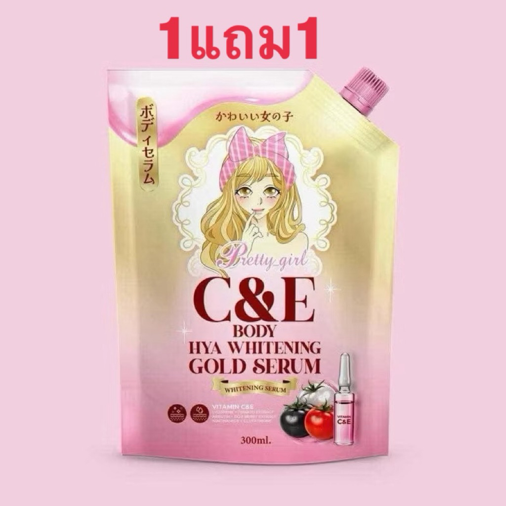 (1แถม1) เซรั่มกลุต้าไฮยา ไวท์เทนนิ่ง บอดี้ เซรั่ม 300g.