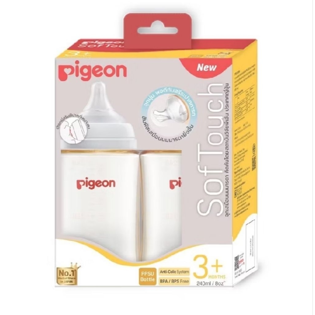 Pigeon ขวดนม PPSU ขวดคอกว้างสีชา