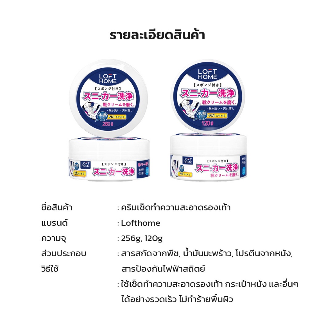 ครีมขัดรองเท้าขาว น้ำยาขัดรองเท้าขาว White Shoe Cleaner พร้อมฟองน้ำสำหรับขัด 120g 260g - รูปที่ 7
