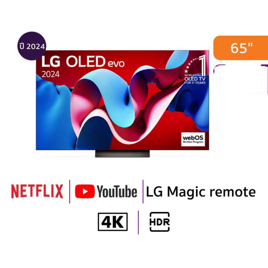 LG ทีวี OLED Evo  TV 65C4 รุ่น OLED65C4PSA C4 G-Sync 120Hz Dolby Vision & Atmos ปี 2024 ประกันศูนย์ 