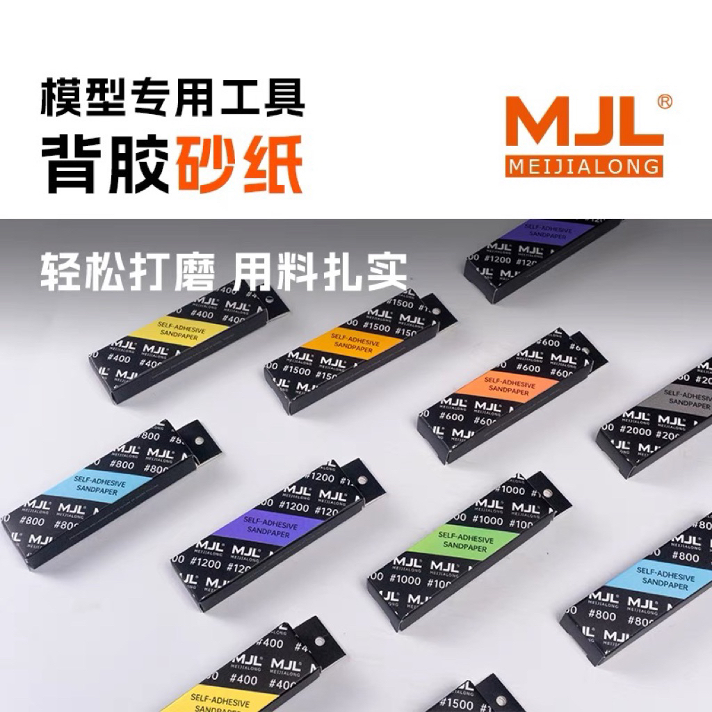 MJL กระดาษทรายกาว กระดาษทรายมีกาวในตัว สำหรับขัดโมเดลกันดั้ม GK แบบพิเศษ แห้งและเปียก