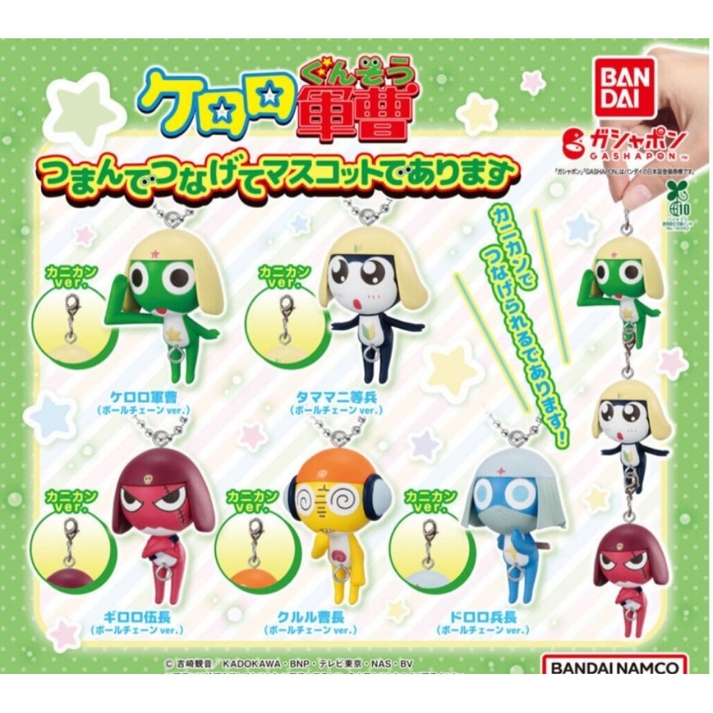 Keroro Gunso is a mascot that you can pinch and connect together. (เลือกเเบบไข่ปลา กับ ตะขอ)