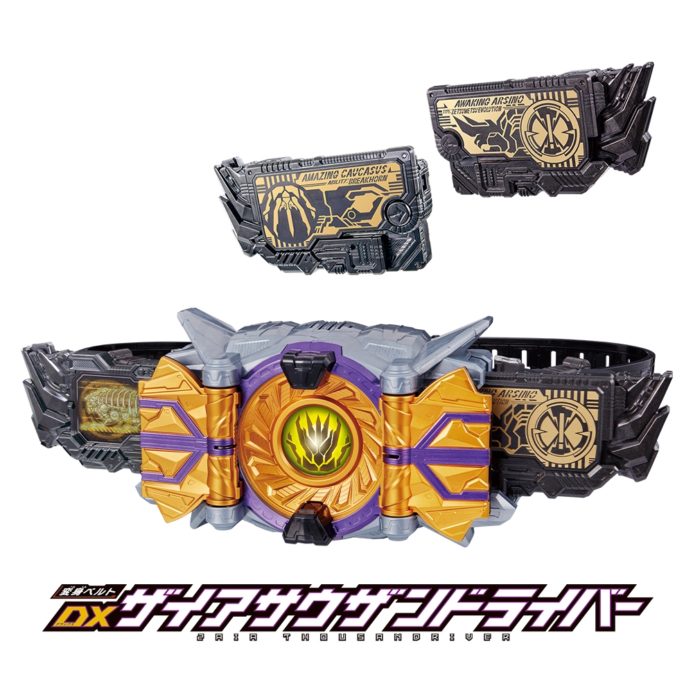 เข็มขัดเทาเซอร์ ไซอา ซีโร่วัน มือ2 Dx Zaia Thouser Driver