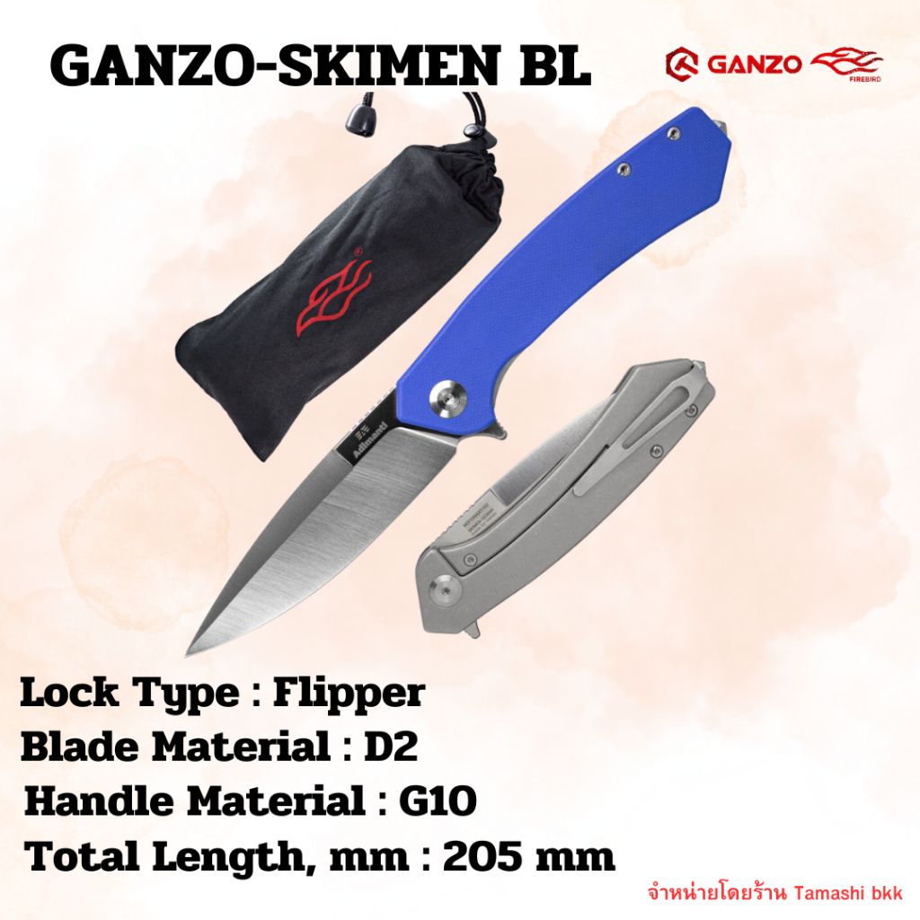 มีดพับพกพา แบรนด์แท้ 100% KNIFE ADIMANTI BY GANZO (SKIMEN DESIGN) BLUE ส่งเร็ว-พร้อมกล่อง