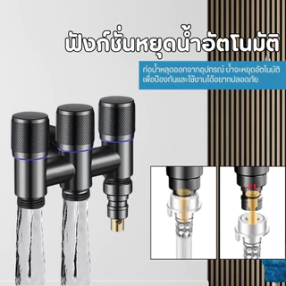 วาล์วลอย 3 ทาง ใช้ได้กับเครื่องซักผ้า ต่อสายยาง ฝักบัว สายฉีดชำระแถมฟรีเทปพันเกลียว มี 3 สี ให้เลือก