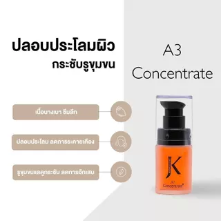 [ขายดีที่สุด] Jyunka A3 Concentrate แอมพูลกระชับรูขุมขน พร้อมฟื้นฟูผิว เนียนละเอียด