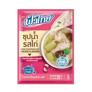 ซุปน้ำ ตรา ฟ้าไทย ขนาด 25 มล. ขายยกกล่อง ( 1 กล่อง 10 ซอง )