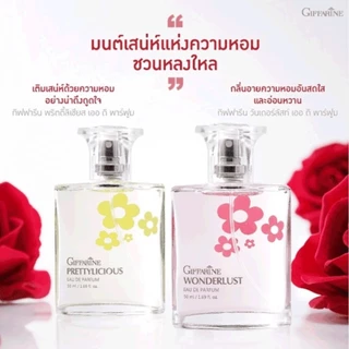 น้ำหอมกิฟฟารีน กลิ่นหอมสดชื่น เติมเสน่ห์ เพิ่มความมั่นใจ ติดทนยาวนานตลอดทั้งวัน
