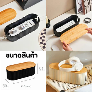 พร้อมส่งจากไทย กล่องเก็บสายไฟ เก็บสาย กล่องเก็บปลั๊ก มีให้เลือกกว่า 30 แบบ