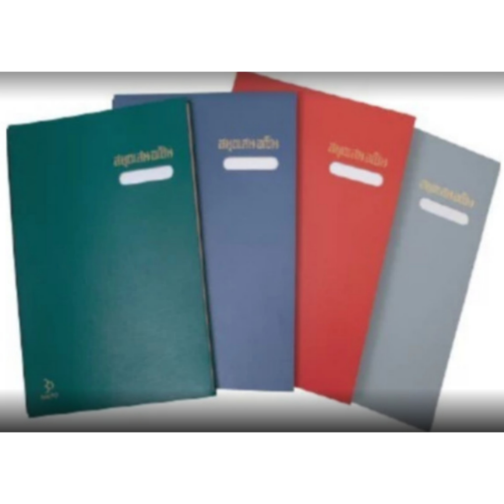 แฟ้มเสนอเซ็นต์ สมุดเสนอเซ็นต์ ตราใบโพธิ์  ขนาด F4 คละสี จำนวน 1 เล่ม