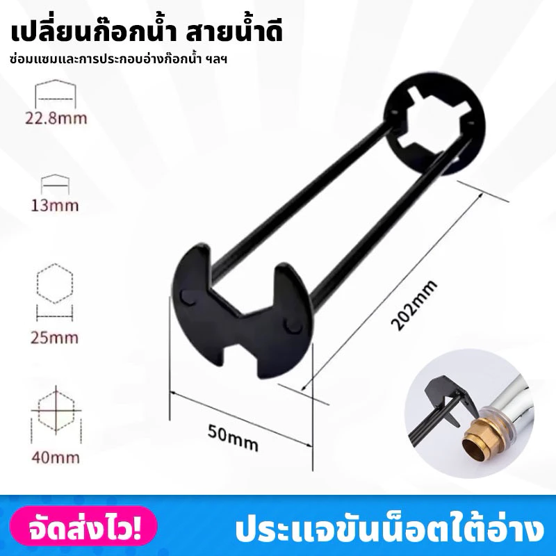 ประแจหกเหลี่ยมขันน็อต ก๊อกน้ำ อ่างล้างหน้าก๊อกน้ํา อ่างล้างจาน ห้องน้ํา ห้องครัว(GJ01)