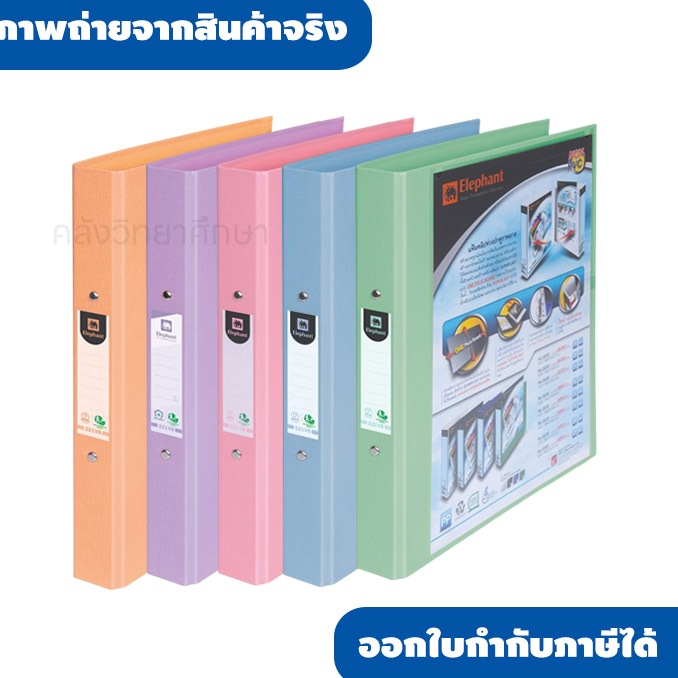 แฟ้มโชว์เอกสาร 2 ห่วง A4 221VB ตราช้าง