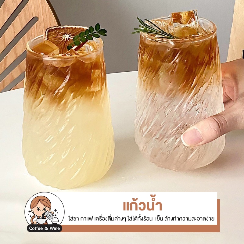 แก้วใส่เครื่องดื่ม 430ml. ใส่ได้ทั้งร้อนและเย็น แก้วทรงสูง แก้วใส ลายไม้ แก้วใส่ชาเขียว ชานมไข่มุก แก้วคาเฟ่ แก้วทรงสวย